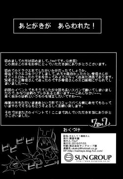 Page 19 of Yurushite! Souryo-san