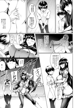 Page 6 of Jijoujibaku no Innocent