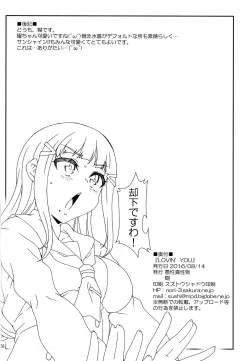 Page 25 of LOVIN' YOU