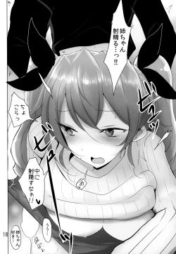 Page 17 of Wagaya no Chiyomi Onee-chan 2