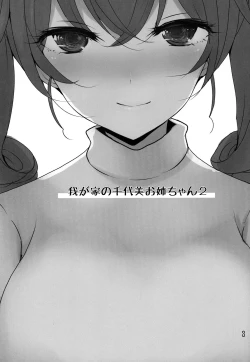 Page 2 of Wagaya no Chiyomi Onee-chan 2