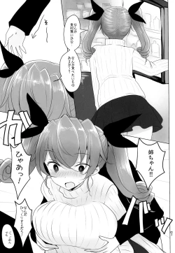 Page 6 of Wagaya no Chiyomi Onee-chan 2
