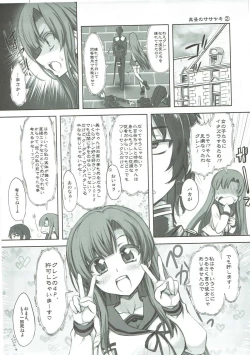 Page 10 of Sasayakinomahiru