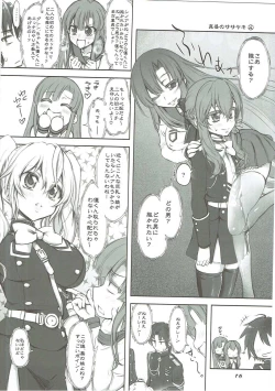 Page 15 of Sasayakinomahiru