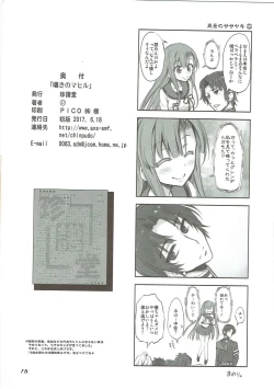 Page 17 of Sasayakinomahiru