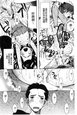 Page 103 of Imouto 4-nin, Midareuchi | 對著妹妹4人、淫猥的射精了