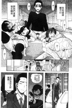 Page 104 of Imouto 4-nin, Midareuchi | 對著妹妹4人、淫猥的射精了