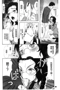 Page 109 of Imouto 4-nin, Midareuchi | 對著妹妹4人、淫猥的射精了