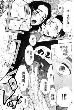 Page 125 of Imouto 4-nin, Midareuchi | 對著妹妹4人、淫猥的射精了