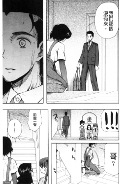 Page 130 of Imouto 4-nin, Midareuchi | 對著妹妹4人、淫猥的射精了