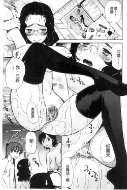 Page 140 of Imouto 4-nin, Midareuchi | 對著妹妹4人、淫猥的射精了