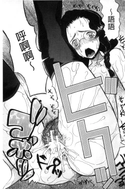 Page 144 of Imouto 4-nin, Midareuchi | 對著妹妹4人、淫猥的射精了