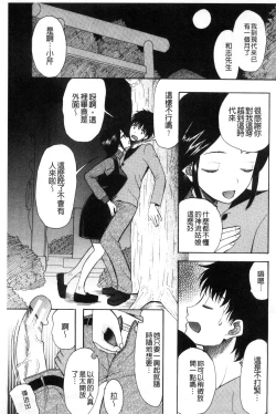 Page 166 of Imouto 4-nin, Midareuchi | 對著妹妹4人、淫猥的射精了