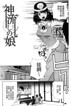 Page 167 of Imouto 4-nin, Midareuchi | 對著妹妹4人、淫猥的射精了