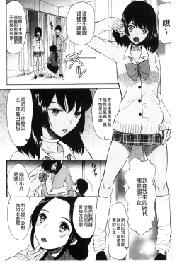 Page 169 of Imouto 4-nin, Midareuchi | 對著妹妹4人、淫猥的射精了