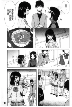 Page 170 of Imouto 4-nin, Midareuchi | 對著妹妹4人、淫猥的射精了