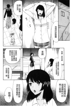 Page 171 of Imouto 4-nin, Midareuchi | 對著妹妹4人、淫猥的射精了