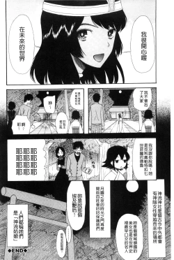 Page 197 of Imouto 4-nin, Midareuchi | 對著妹妹4人、淫猥的射精了