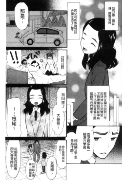 Page 36 of Imouto 4-nin, Midareuchi | 對著妹妹4人、淫猥的射精了