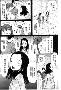 Page 37 of Imouto 4-nin, Midareuchi | 對著妹妹4人、淫猥的射精了