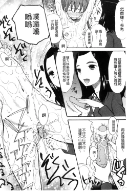 Page 45 of Imouto 4-nin, Midareuchi | 對著妹妹4人、淫猥的射精了
