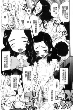 Page 54 of Imouto 4-nin, Midareuchi | 對著妹妹4人、淫猥的射精了