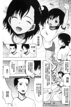Page 68 of Imouto 4-nin, Midareuchi | 對著妹妹4人、淫猥的射精了