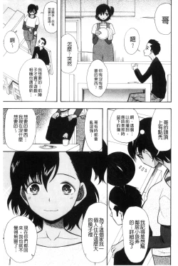 Page 98 of Imouto 4-nin, Midareuchi | 對著妹妹4人、淫猥的射精了