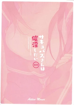 Page 14 of Succubus-san wa Saiin Shitai.