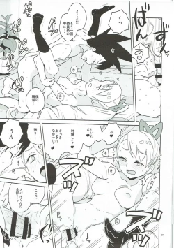 Page 20 of LUNA FOURTEEN