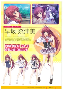 Page 7 of ふさたか式部×C:drive. 催眠アートワークス