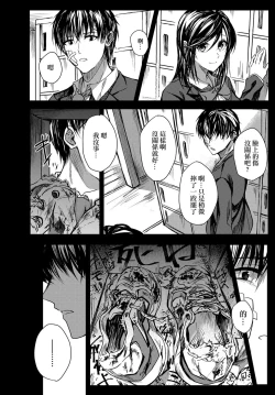 Page 14 of Koi ni Naranai