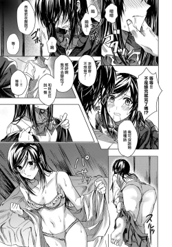 Page 9 of Koi ni Naranai