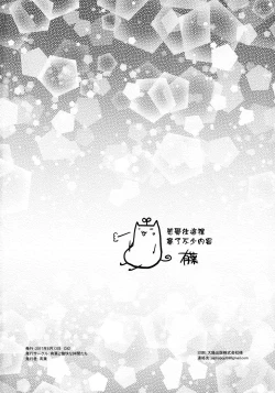 Page 40 of Minami wa Idol toshite Fukenzen