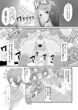 Page 12 of Sensei! Girls fes de Jojisou sitemite!