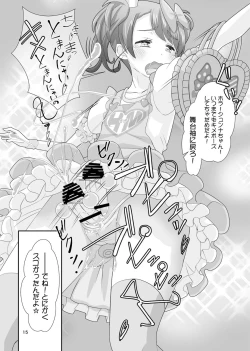 Page 16 of Sensei! Girls fes de Jojisou sitemite!