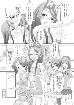 Page 17 of Sensei! Girls fes de Jojisou sitemite!