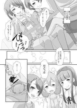 Page 5 of Sensei! Girls fes de Jojisou sitemite!