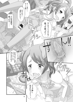 Page 9 of Sensei! Girls fes de Jojisou sitemite!