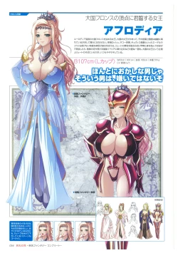 Page 34 of Kyonyuu Gensou