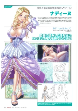 Page 42 of Kyonyuu Gensou