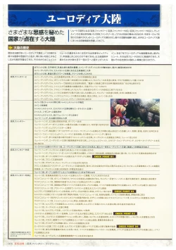 Page 8 of Kyonyuu Gensou