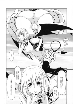 Page 3 of Harem Keikaku Dai 2-bu Nana Hen