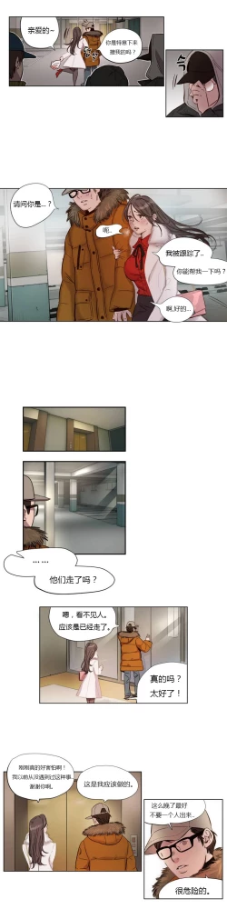 Page 12 of Atonement Camp Ch.0-49