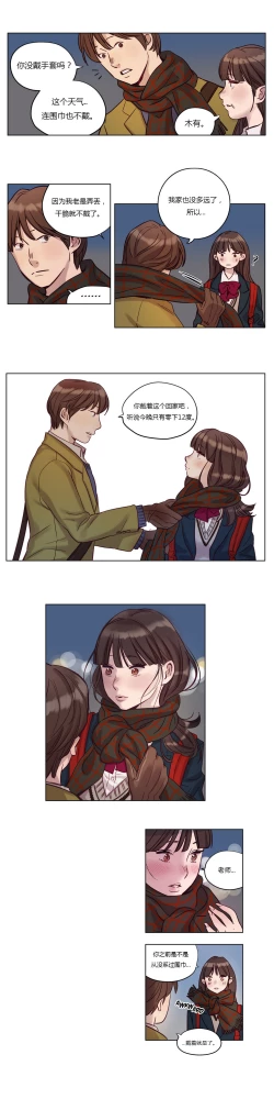 Page 161 of Atonement Camp Ch.0-49