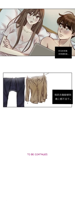 Page 311 of Atonement Camp Ch.0-49