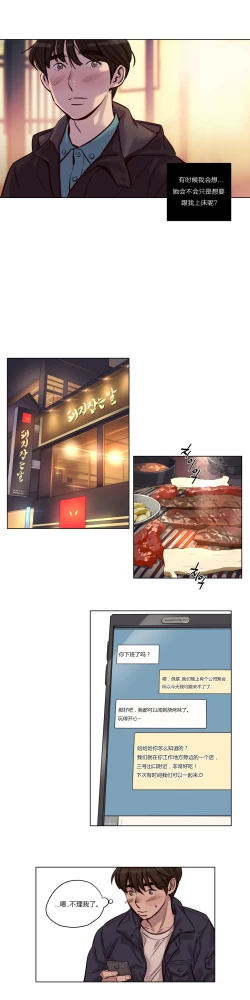 Page 331 of Atonement Camp Ch.0-49