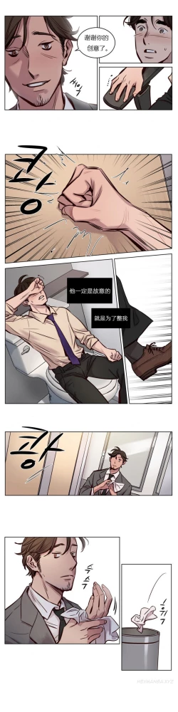 Page 370 of Atonement Camp Ch.0-49