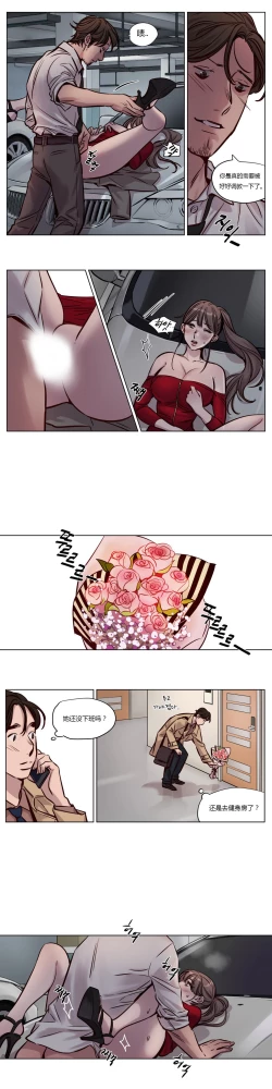 Page 383 of Atonement Camp Ch.0-49