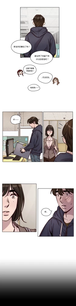 Page 445 of Atonement Camp Ch.0-49